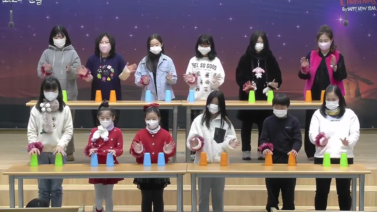 2022-12-24 | 해피 크리스마스(컵타) | 유초등부 | 수원 광일교회 성탄전야제