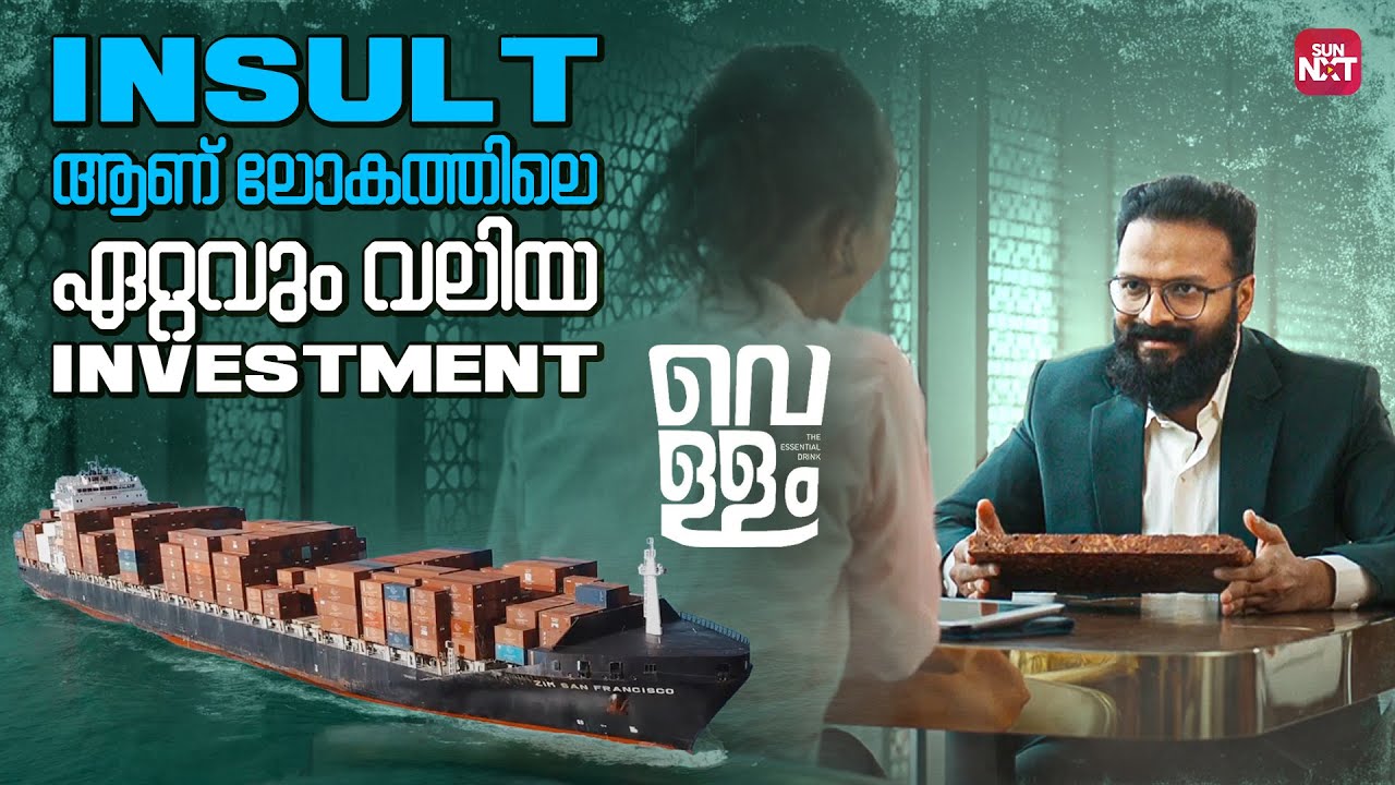 നമ്മൾ വിചാരിച്ചാൽ മാറ്റാൻ പറ്റാത്ത ഒരു ദുശീലവും ഇല്ല | Vellam |Jayasurya|Samyuktha|Sun NXT Malayalam