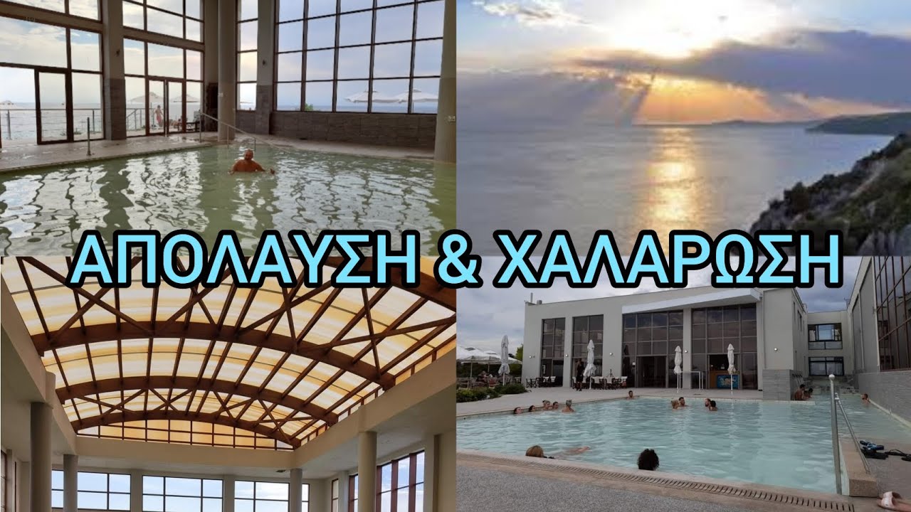 Θειάφι Ολούθε. Λουτρά Αγίας Παρασκευής -  Κασσάνδρα Χαλκιδικής.
