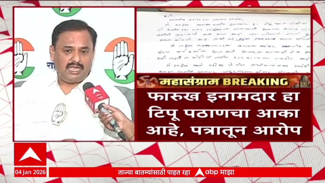 Prashant jagtap on sadique shaikh : फारुख इनामदार हा टिपू पठाणचा आका आहे, पत्रातून आरोप