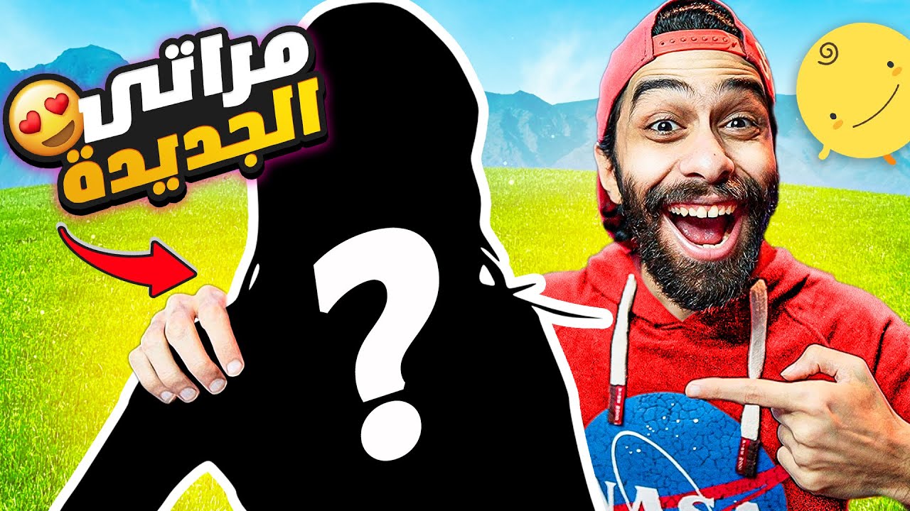 😂 اتكلمت مع ذكاء اصطناعي و جبتها عندي الأستوديو 👰 ( قولولي مبروووك )