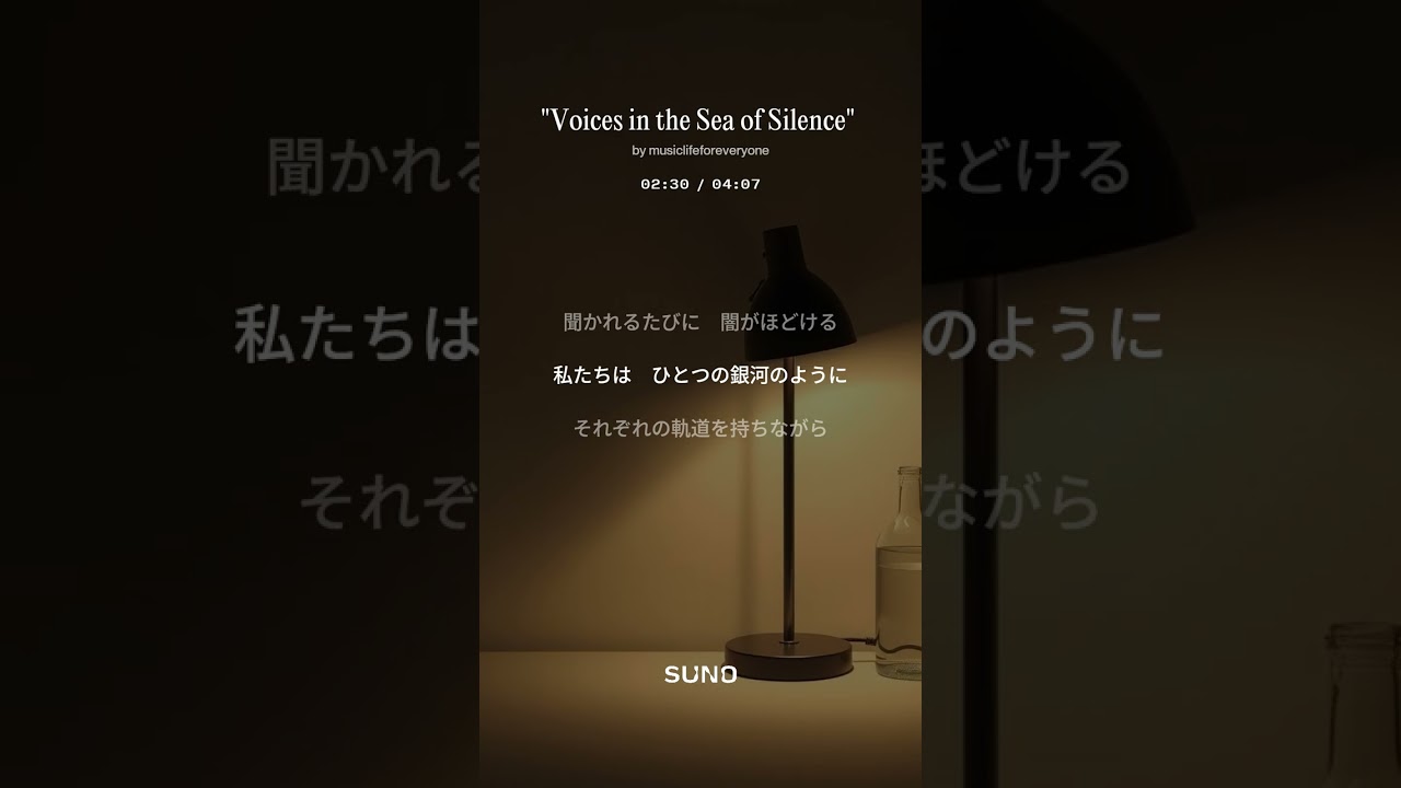 【6th Album 創作曲】Voices in the Sea of Silence（沈黙の海の声　suno No.44) #suno #music #沈黙の海 #プログレッシブロック