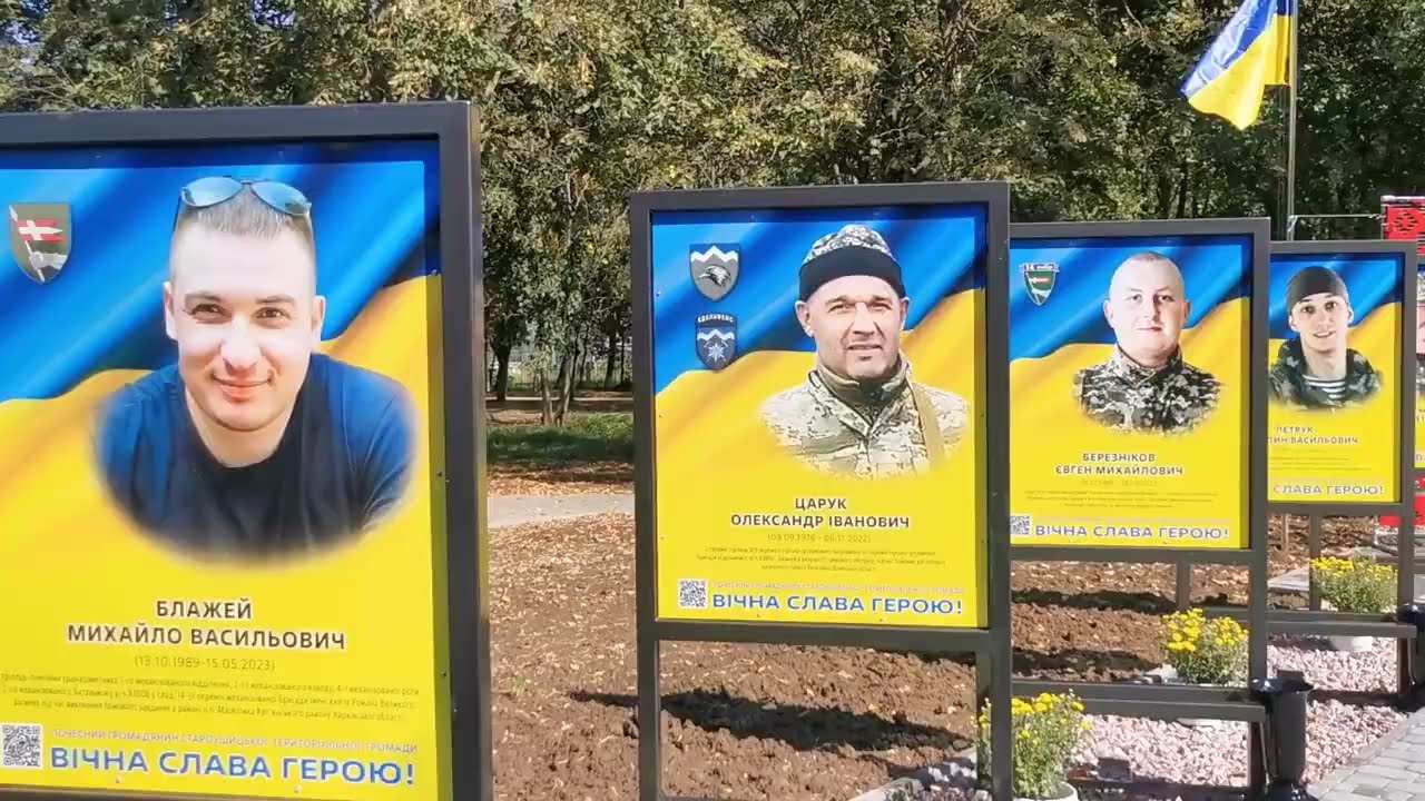 Відкриття Алеї СЛАВИ в селищі Стара Ушиця