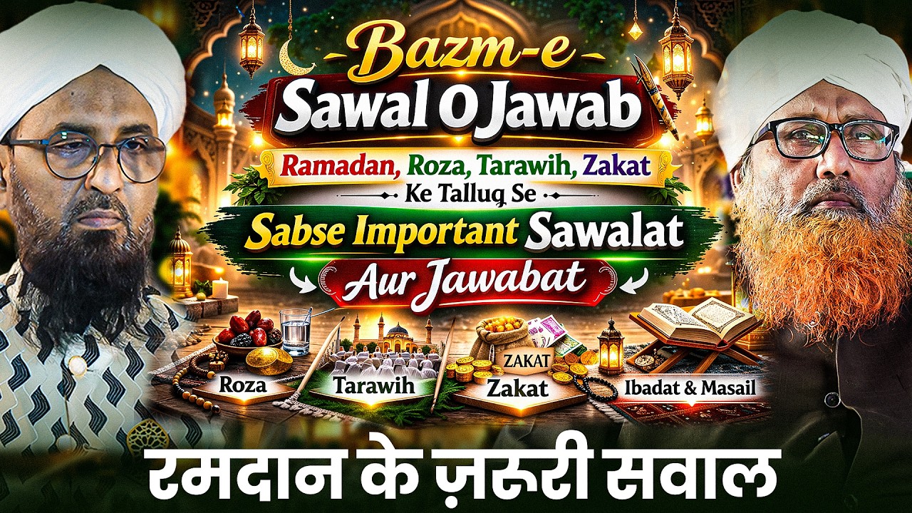 Bazm-e Sawal O Jawab | Ramadan Roza Tarawih Zakat Ke Zaroori Masail | Mufti Nizamuddin Sahab