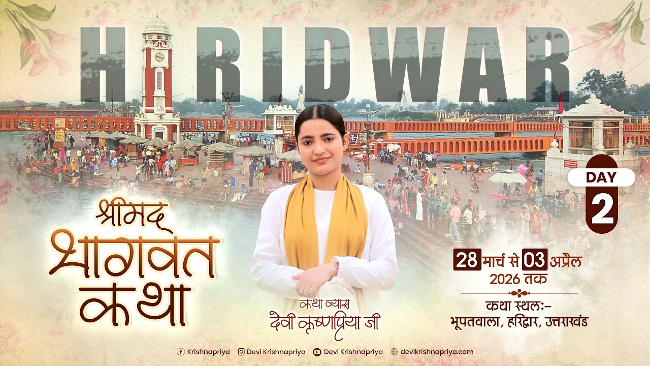 LIVE - Day 02 | Shrimad Bhagwat Katha | Devi Krishnapriya Ji | Haridwar