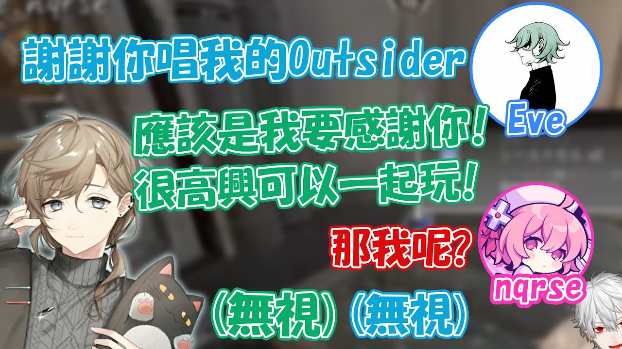 【彩虹社中文字幕】被Eve本人感謝的叶和找尋薇薇的nqrse【叶/Eve/nqrse/熟肉】