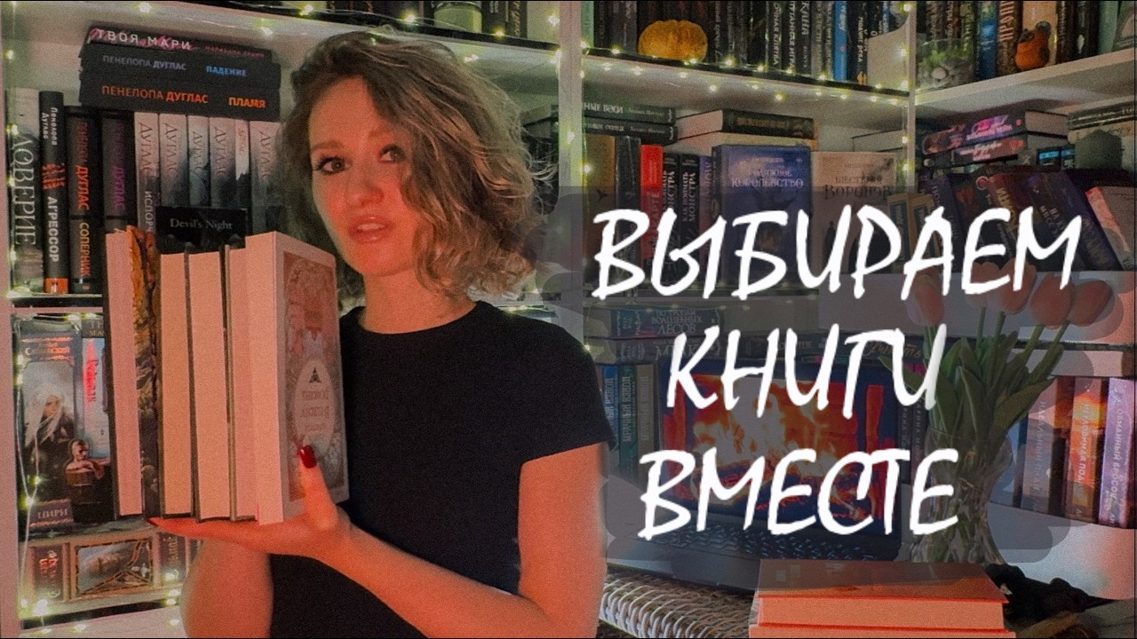 МАРАФОН ТОНКИХ КНИГ | выбираем книги 📚