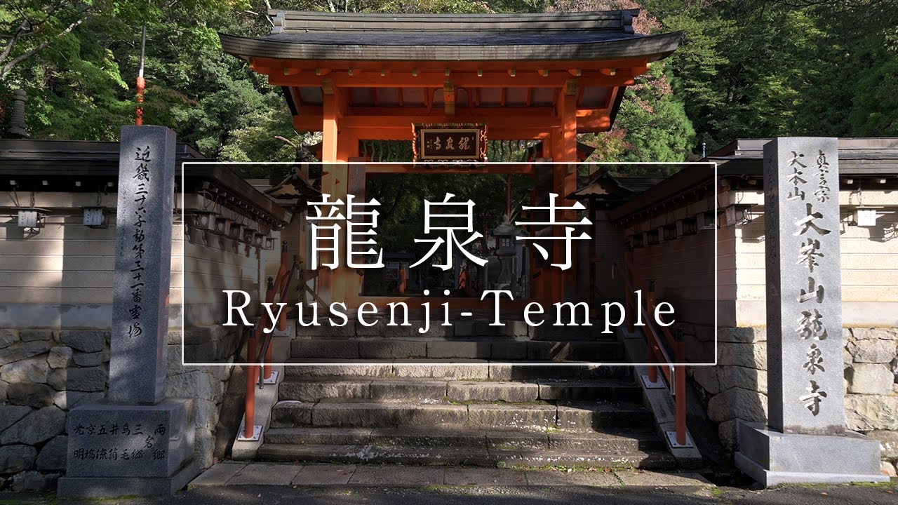 洞川温泉にあるお寺「龍泉寺」｜奈良観光コンシェルジュが天川村のお寺をご紹介：Ryusenji-Temple in Tenkawa Village｜Nara