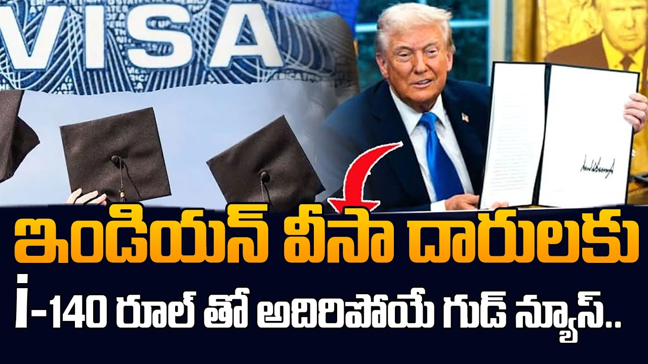 What Is an I-140?  Good News for Indian H-1B Holders | Benefits Explained | SumanTV Classroom