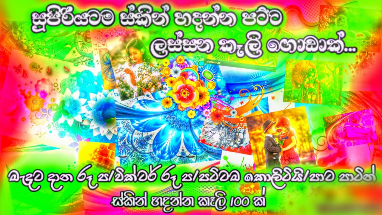 bus simulator indonesia sinhala || bus skin maker disaing || vector images || TK BRO