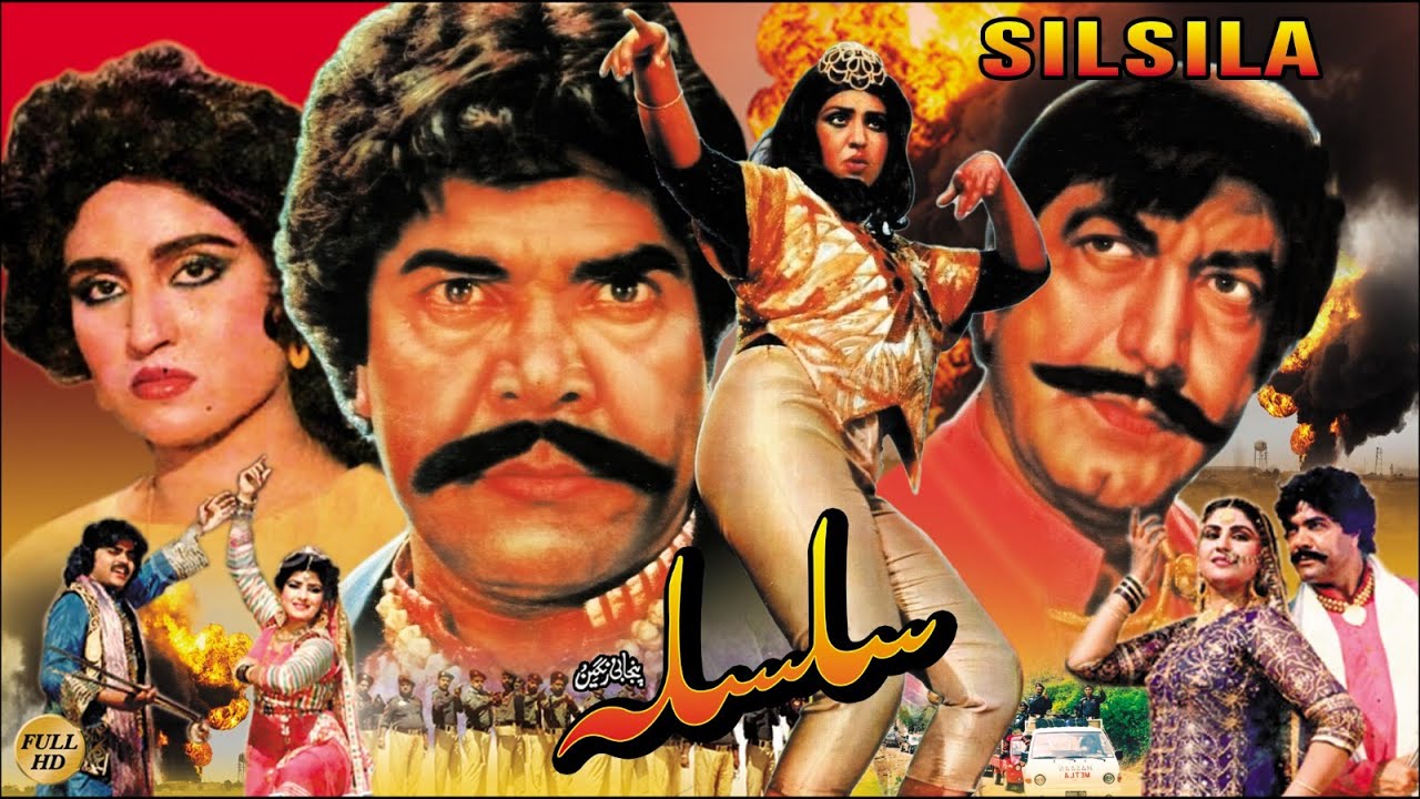 SILSILA (1987) SULTAN RAHI, ANJUMAN, MUSTAFA QURESHI, BAHAR - OFFICIAL PAKISTANI MOVIE