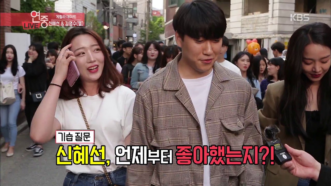 연예가중계 Entertainment Weekly - [게릴라 데이트] 오랜만에 거리를 걷는 소감은?.20190517