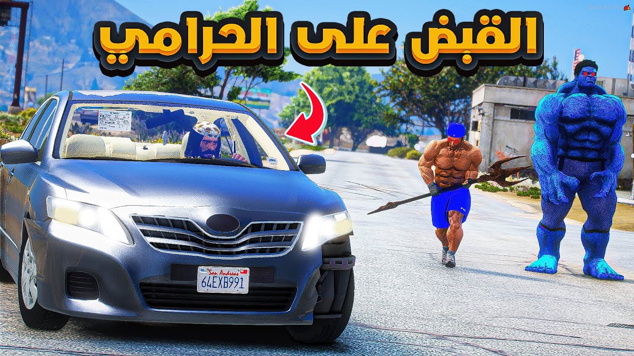 عضولي وهولك يقبضون على الحرامي😱!! | فلم قراند