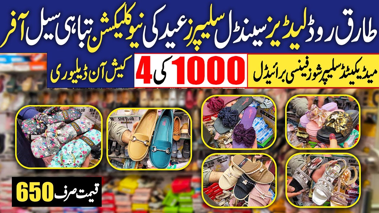 Ladies footwear in Wholesale Price | Chinese Imported slippers | Medicated slippers | Tariq Road 