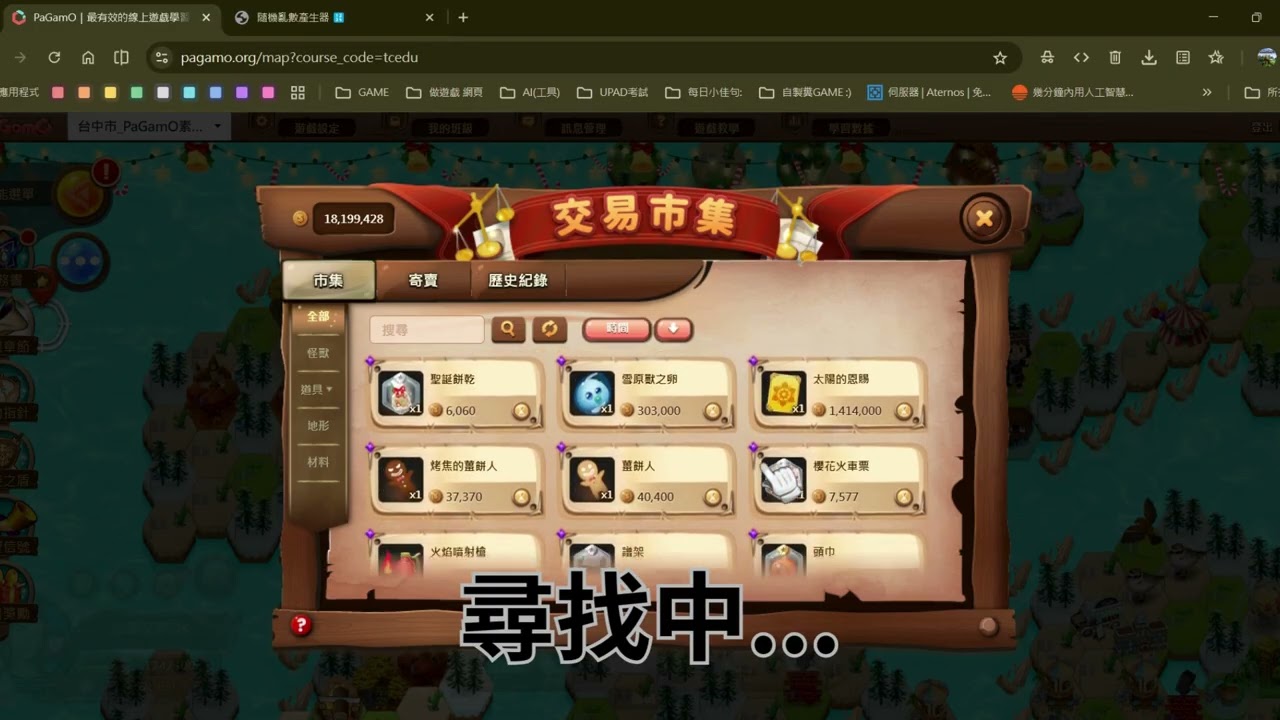 第三支廢片 PaGamO系列 Top.3 花光1000000Pa 你會怎麼做? 我會這樣...