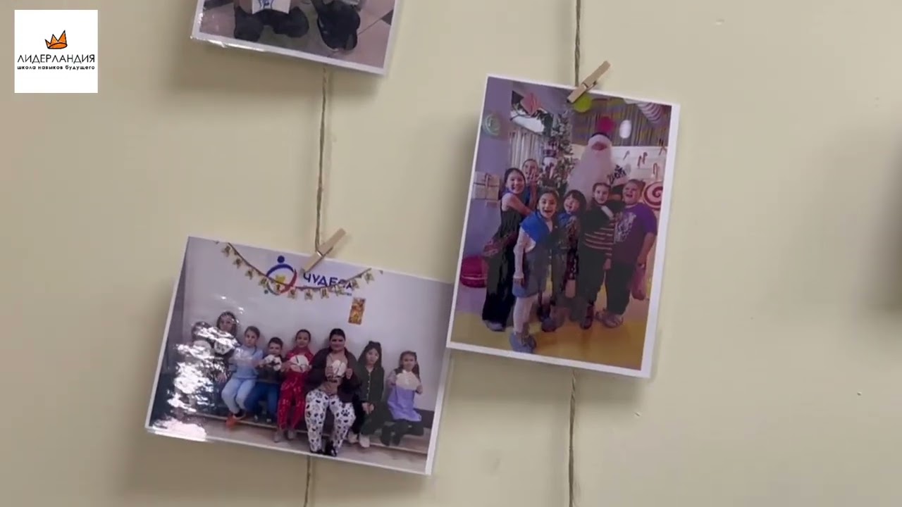 Доска моментов Лидерландии #лидерландия #марьиномамы #семейныеклассы #начальнаяшкола #мягкиенавыки 