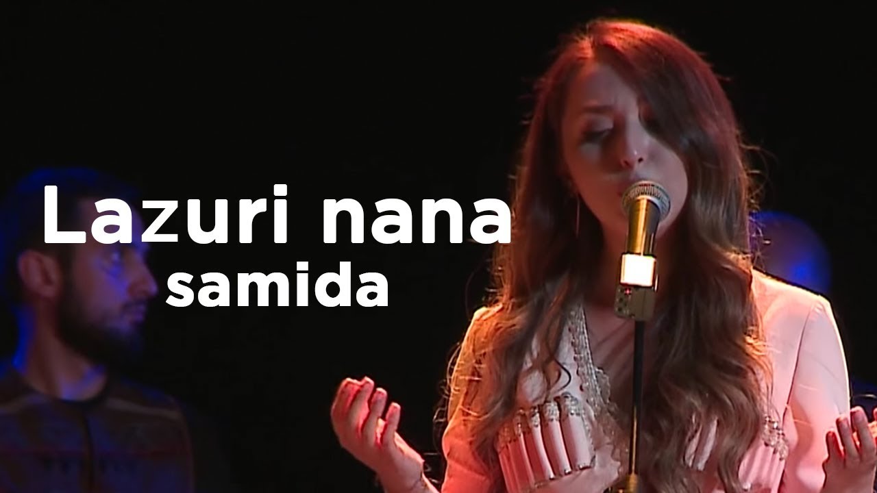 Samida - Lazuri nana | სამიდა ლაზური ნანა