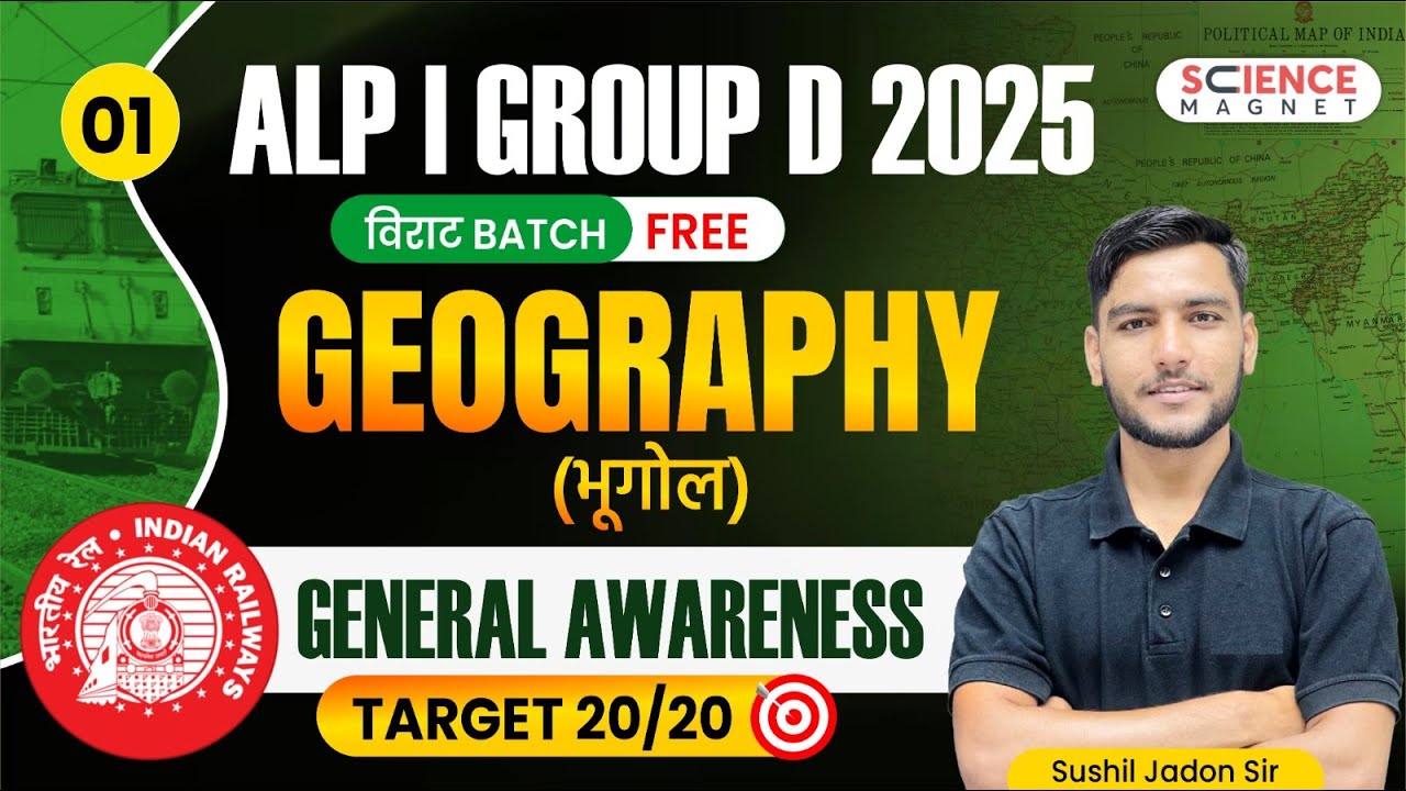 Class -1| General Awareness Part-1 | Geography | Group D 2025 विराट Batch |Sushil Sir #geography