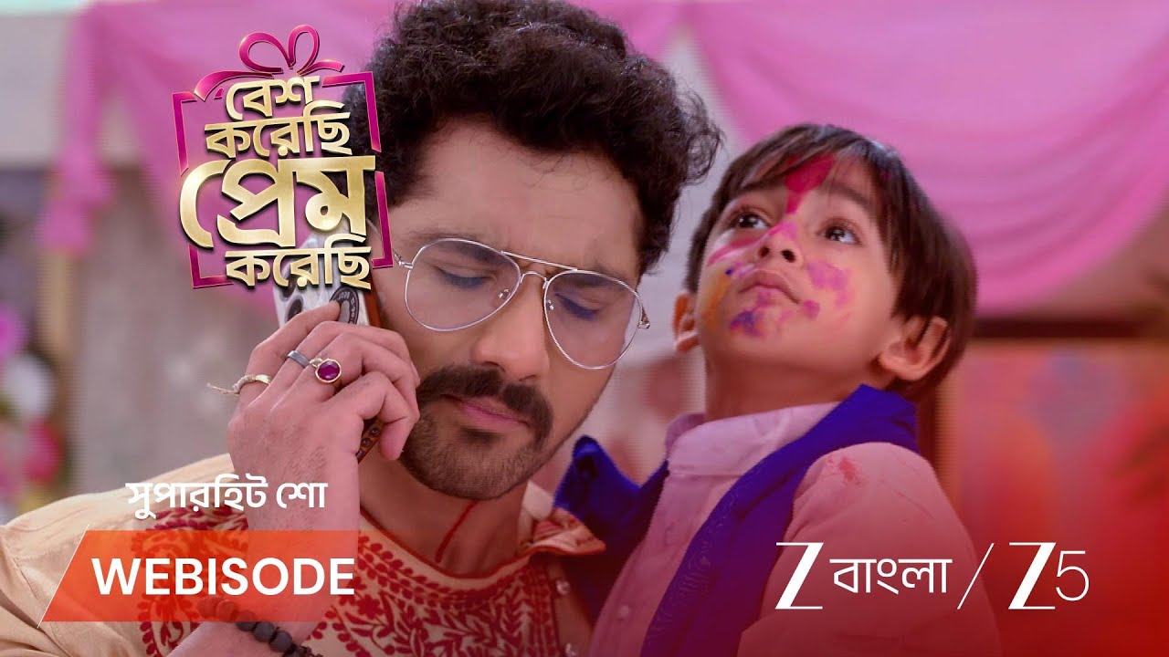 BESH KORECHHI PREM KORECHHI | বাবা কি সত্যিই ছেলেকে ভালোবাসে?