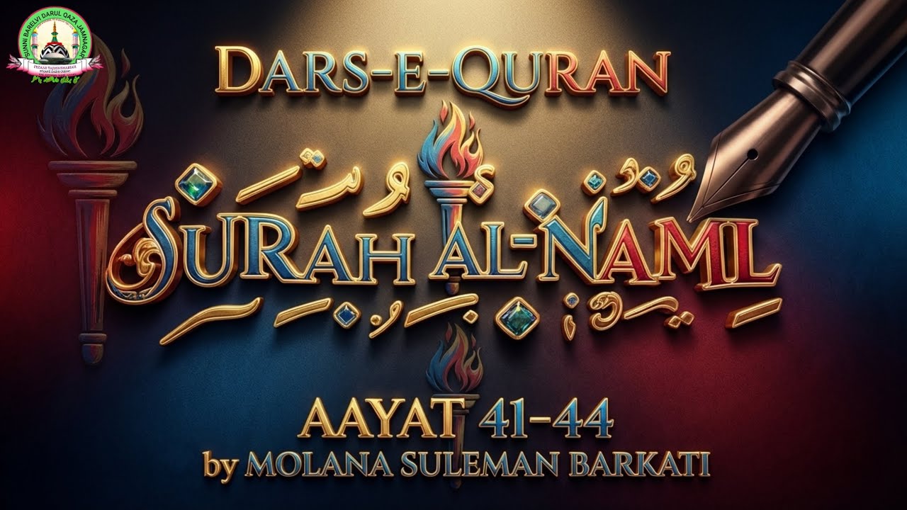 Tafseer e Quran | Surah Al-Naml Aayat 41-44 | Bayan by Molana Suleman Barkati | Raza-e-Mustafa