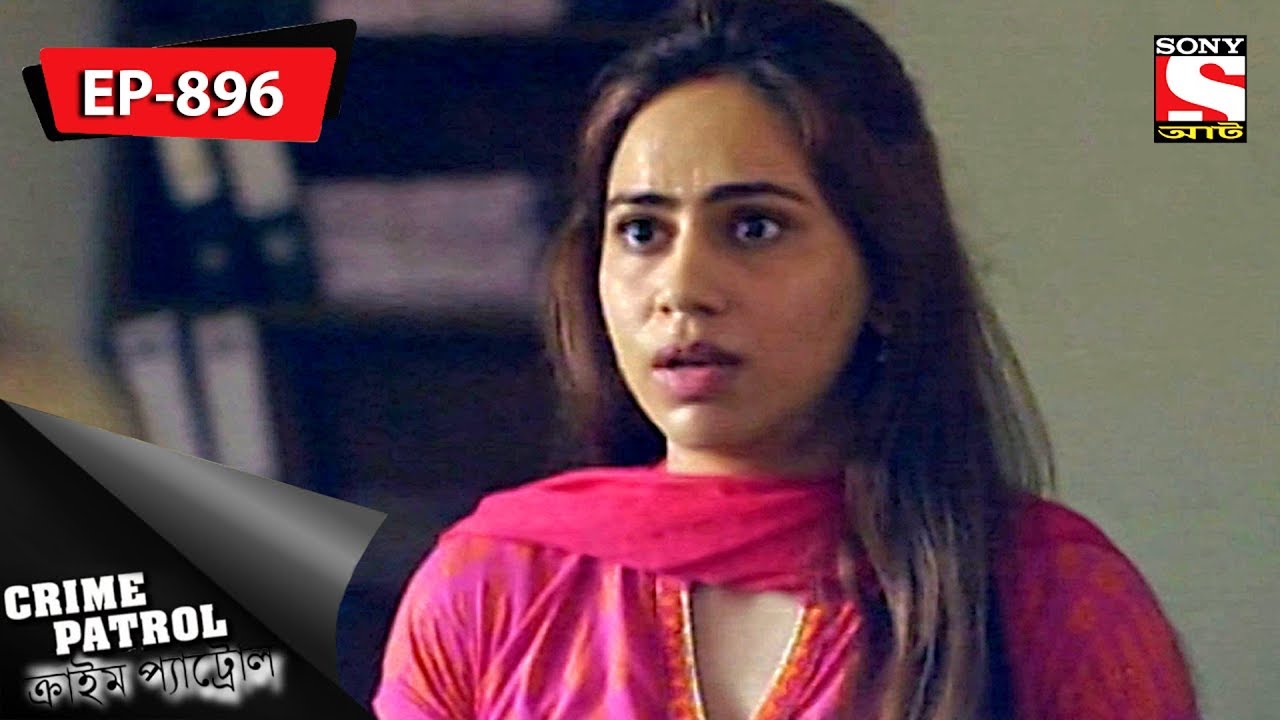 Crime Patrol - ক্রাইম প্যাট্রোল - Bengali - Ep 896 - 23rd June, 2018