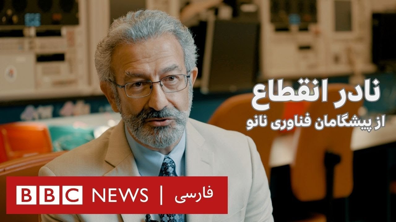 مدال علمی برترین محقق جهان برای نادر انقطاع، پیشگام فناوری نانو