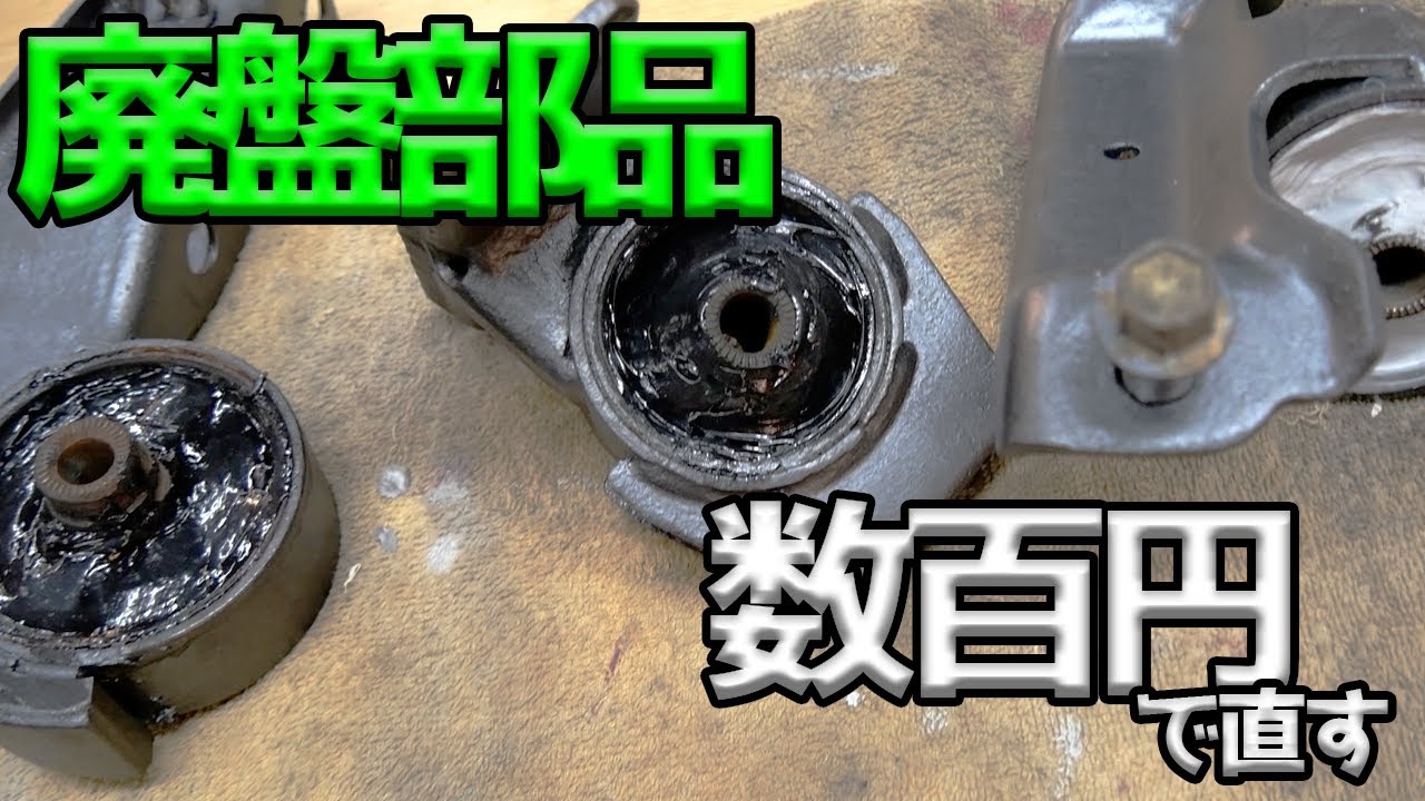 強化品並み！廃盤部品を数百円で簡単に直す!!【#23 MR2】