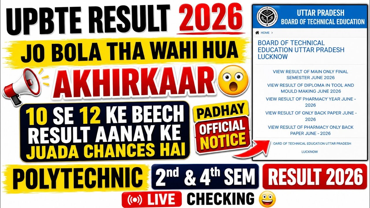 Bteup Polytechnic 2nd, 4th sem result out 2026/ bteup result/bteup latest news/bteup even sem result