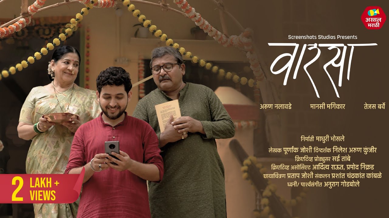 Vaarsa | Arun Nalawade Movies | Tejas Barve | Manasi Magikar | Marathi Short Film | Gudi Padwa 2023
