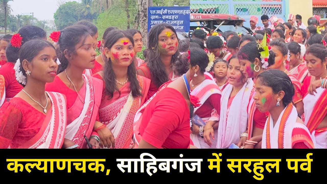 Sarhul Festival 2026