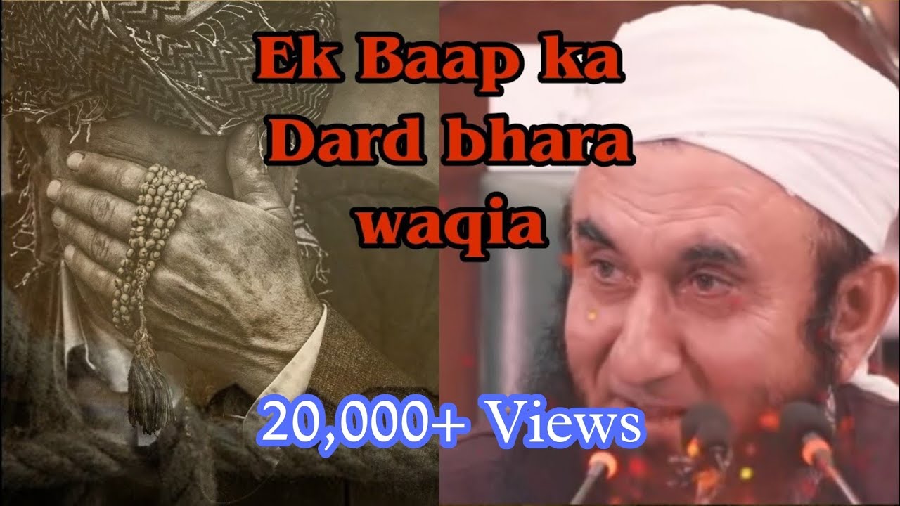 Ek Baap Ka Dard Bhara Waqia | Maulana Tariq Jameel Sahab | Tashreeh