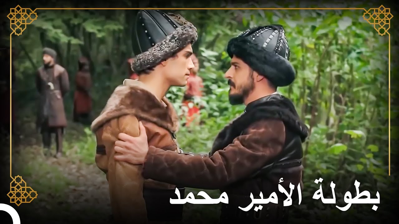 تعرض الأمير محمد للإصابة أثناء حمايته لأخيه | التاريخ العثماني