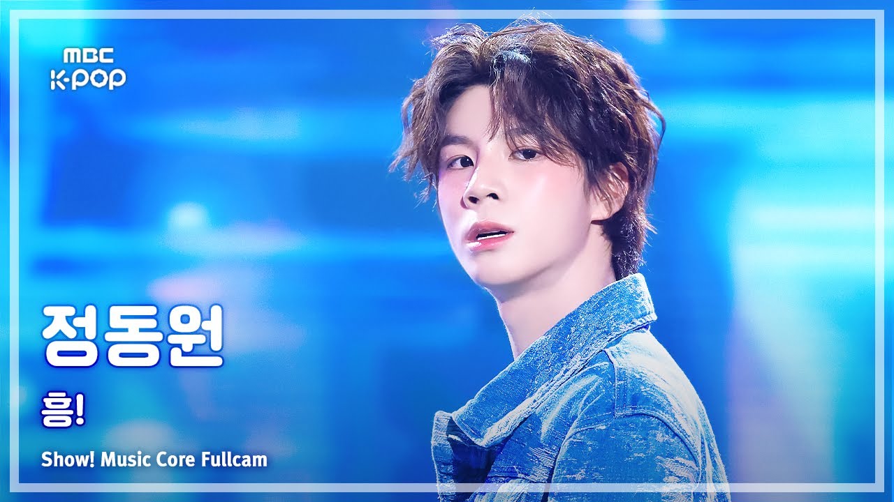 [#음중풀캠] JEONG DONGWON (정동원) – 흥! FullCam | 쇼! 음악중심 | MBC250315