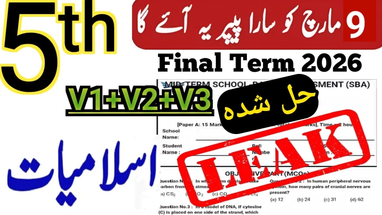 5th Class Islamiat Final Term Paper 2026 | class 5 islamiyat final term paper | 5 islamiyat paper