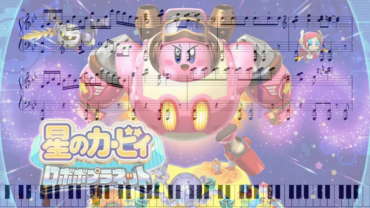 【星のカービィ ロボボプラネット】｢回歴する追憶の数え唄｣　ピアノアレンジ(楽譜付き)