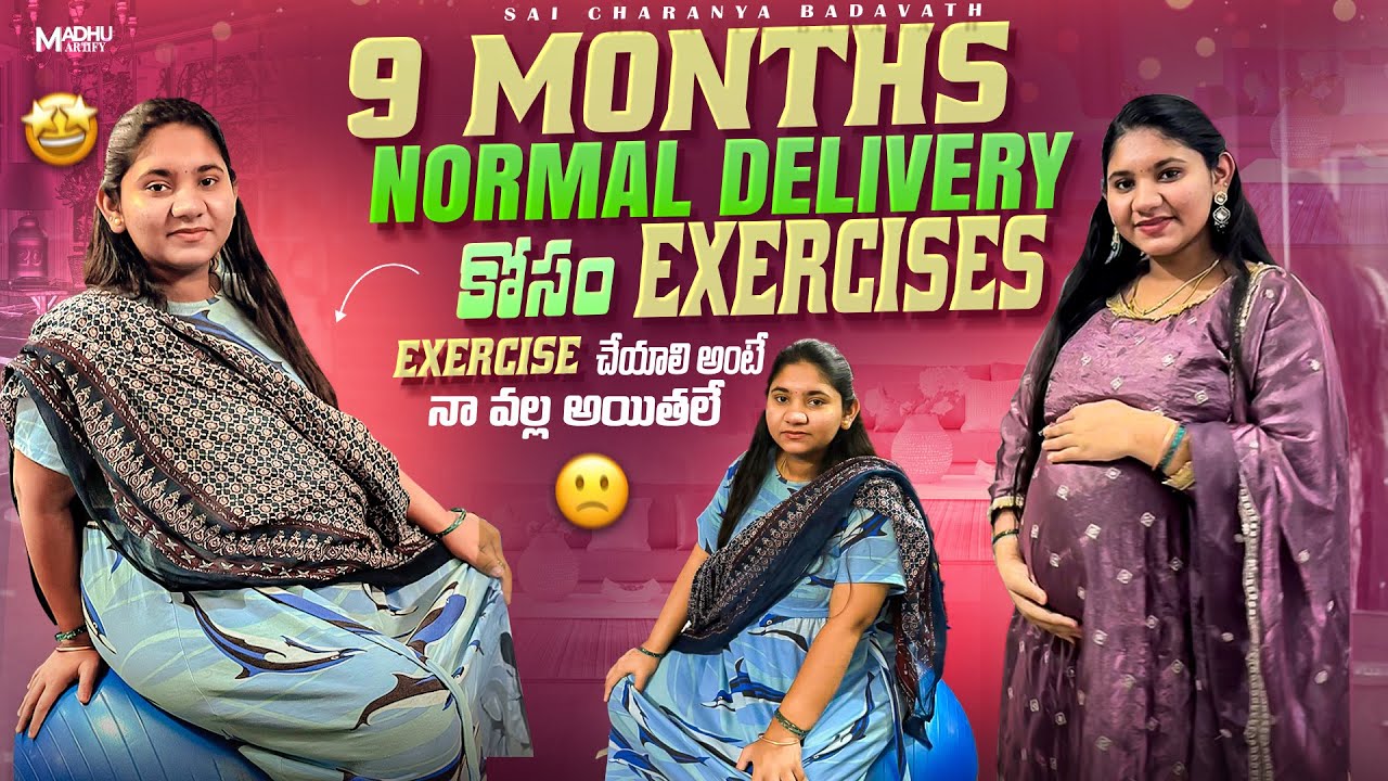 9th month  నార్మల్ డెలివరీ కోసం exercises 🤰❤️ అనుకున్నది ఒకటి అయింది  ఒకటి 🥲🙂@Badavathcharanya 