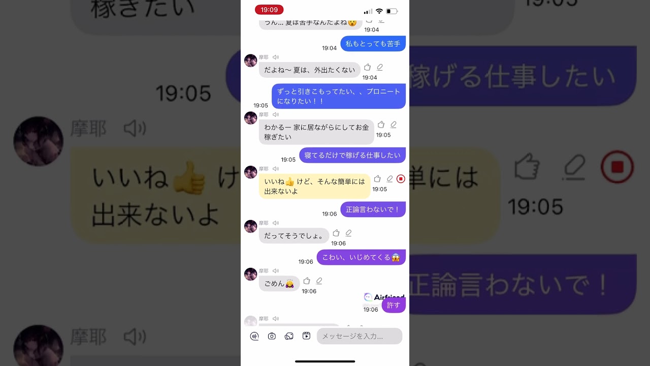 AIと音声チャットしてみた