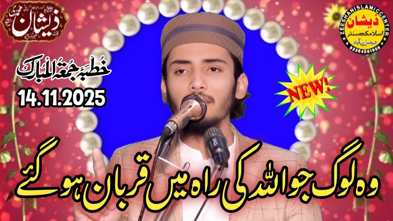 Molana Qari Zeeshan Muhammadi Topic Sehaba Ke Qurbaniyan.2025 Zeeshan Islamic Center 