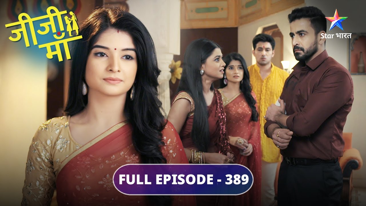 Jiji Maa | Kya Niyati ki jiji maa ka vrat poora ho payega? | FULL EPISODE-389 | जीजी माँ