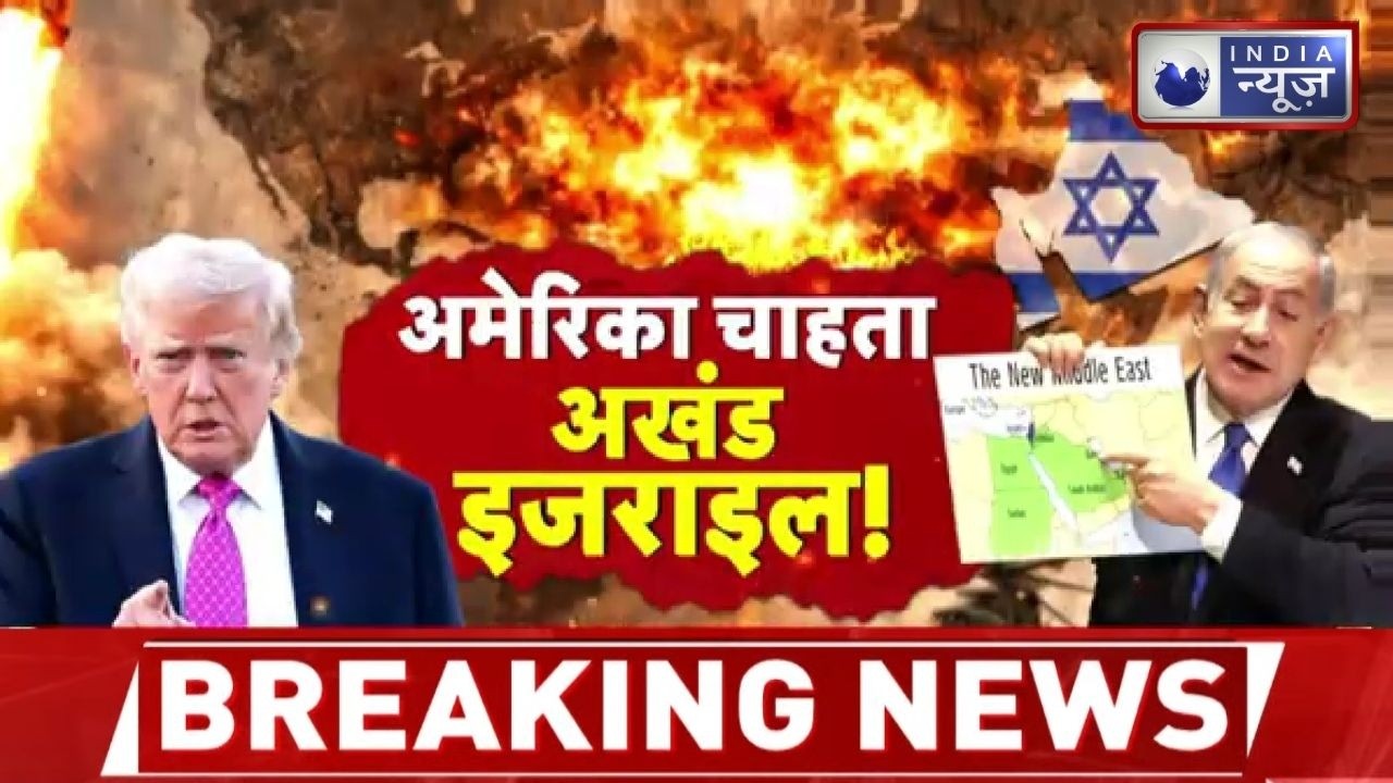 अमेरिकी राजदूत के बयान से मिडिल ईस्ट में भूचाल | Us | Saudi Arabia | Greater Israel | Middle East