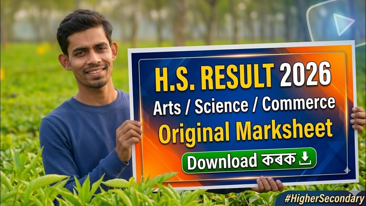 HS Result 2026 Check Online 📲 | How to Download HS Marksheet 2026 | Full Process