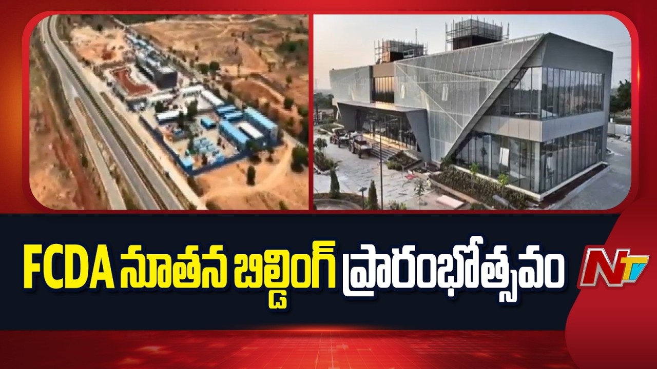 CM Revanth To Launch Future City Development Authority Office(FCDA) Building | NTV Telugu