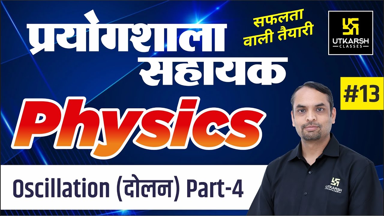 Oscillation | Part-4 | दोलन | Physics Class-13 |  for Lab Assistant  | By Saurabh Sir
