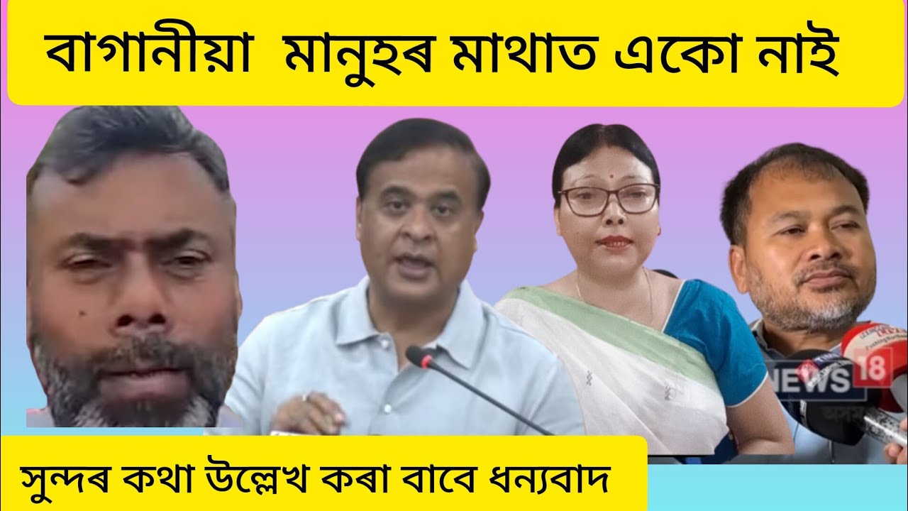 প্ৰচণ্ড চৰ পৰিল মৰিয়নিৰ ছাগলী টোৰ মুখত।