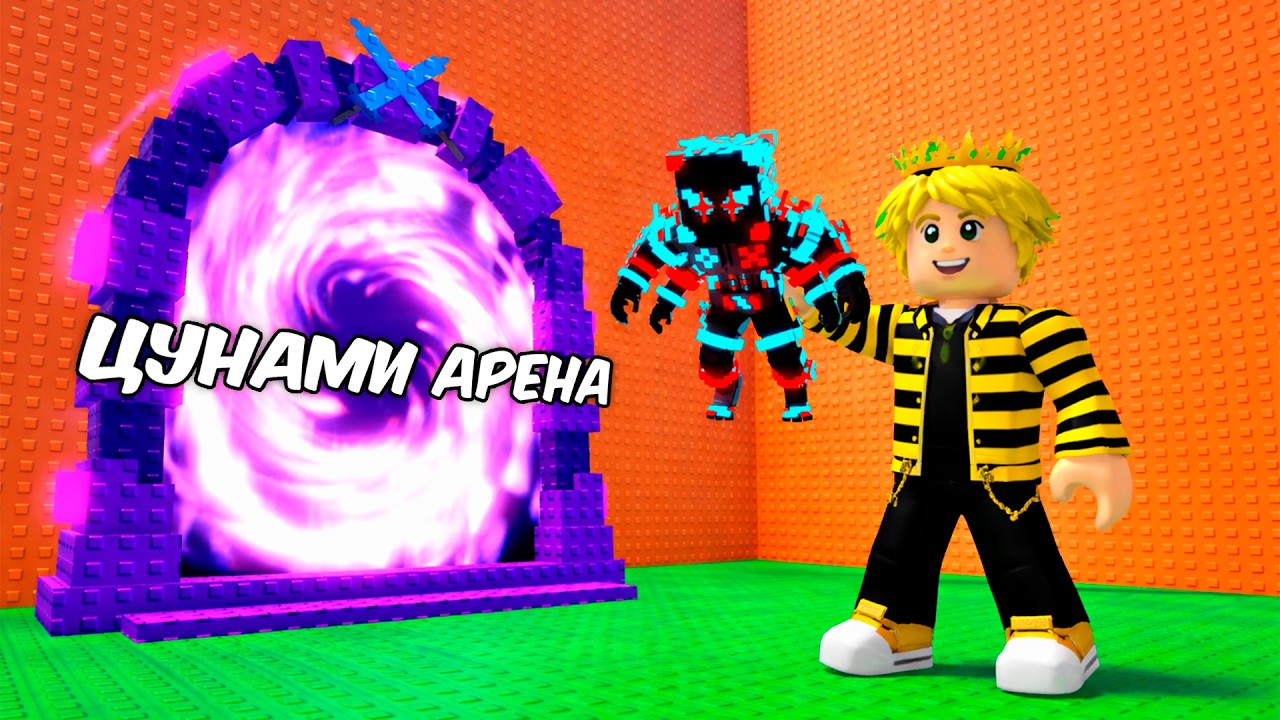 🔥Я СЫГРАЛ НА ЛУЧШИХ ИНФИНИТИ БРЕЙНРОТОВ В НОВУЮ TSUNAMI ARENA В Escape Tsunami For Brainrots!