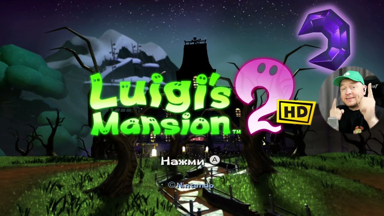 LUIGI'S MANSION 2 HD: 1 час геймплея
