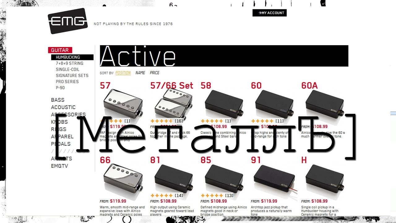 Активные звукосниматели EMG 57/66 против EMG 81/85 против EMG 89