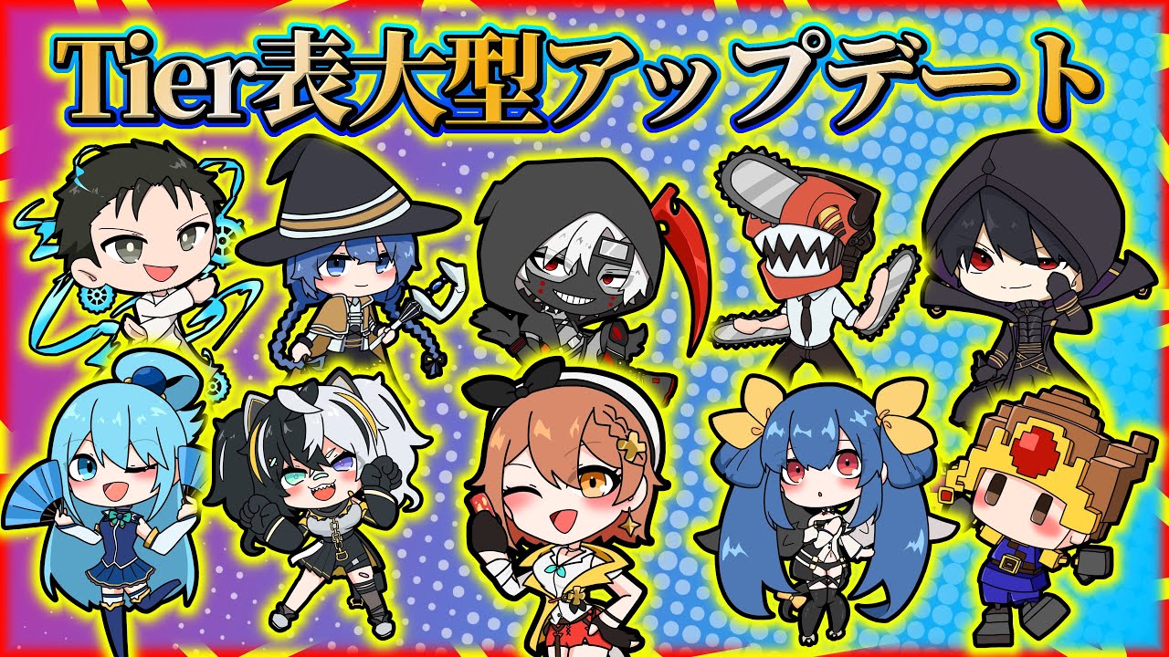 全ヒーロー専用イラスト付き‼️Tier表が大幅アップデートされます‼️【#コンパス 】