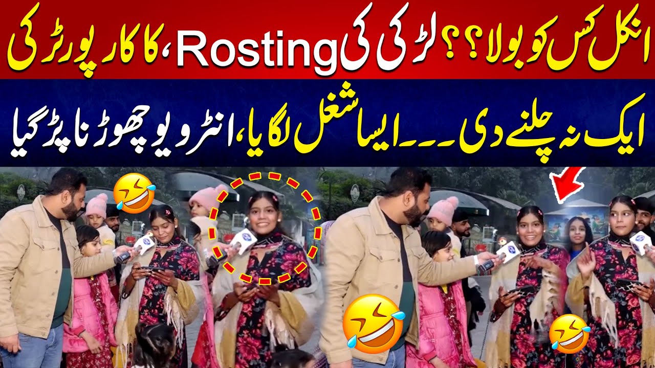 Uncle kis ko bola? Larki ki Rosting se kaka Reporter Ny Interview Chod Diya! | Sayapa | Lahore Rang
