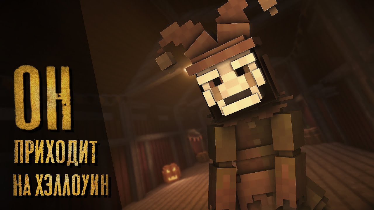 ЛЮДИ ПРОПАДАЮТ в ЭТОМ ГОРОДЕ. Minecraft хоррор. ХЭЛЛОУИН